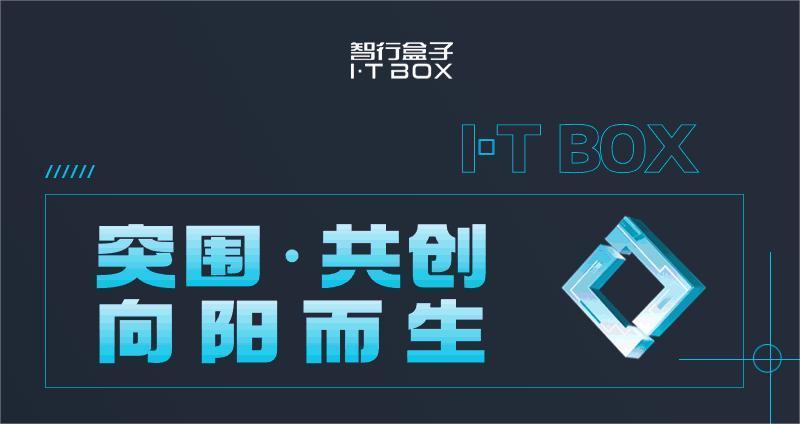 突围·共创 向阳而生 ▏2023出行产业峰会金句速递